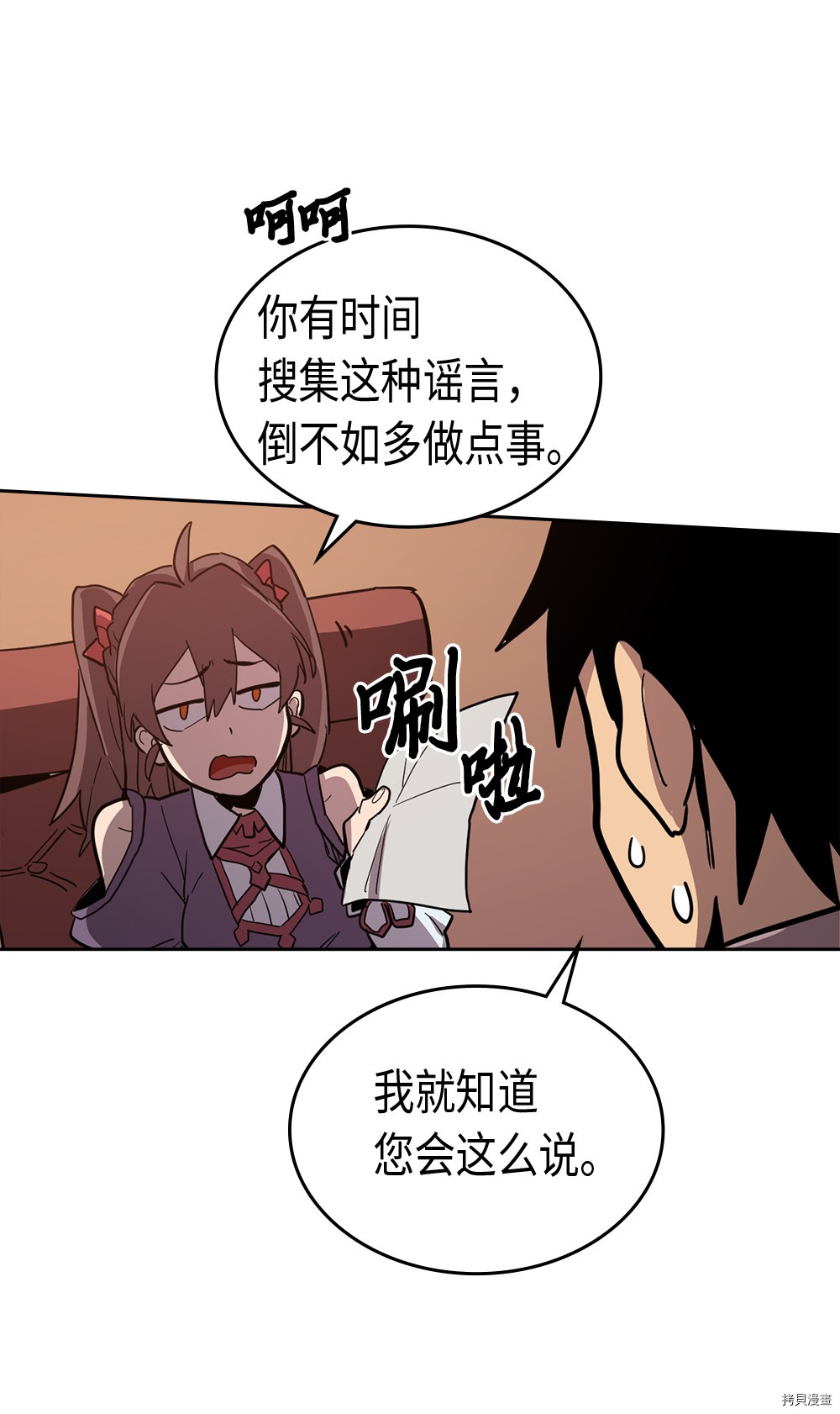 归还者的魔法要特别[拷贝漫画]韩漫全集-第62话无删减无遮挡章节图片 