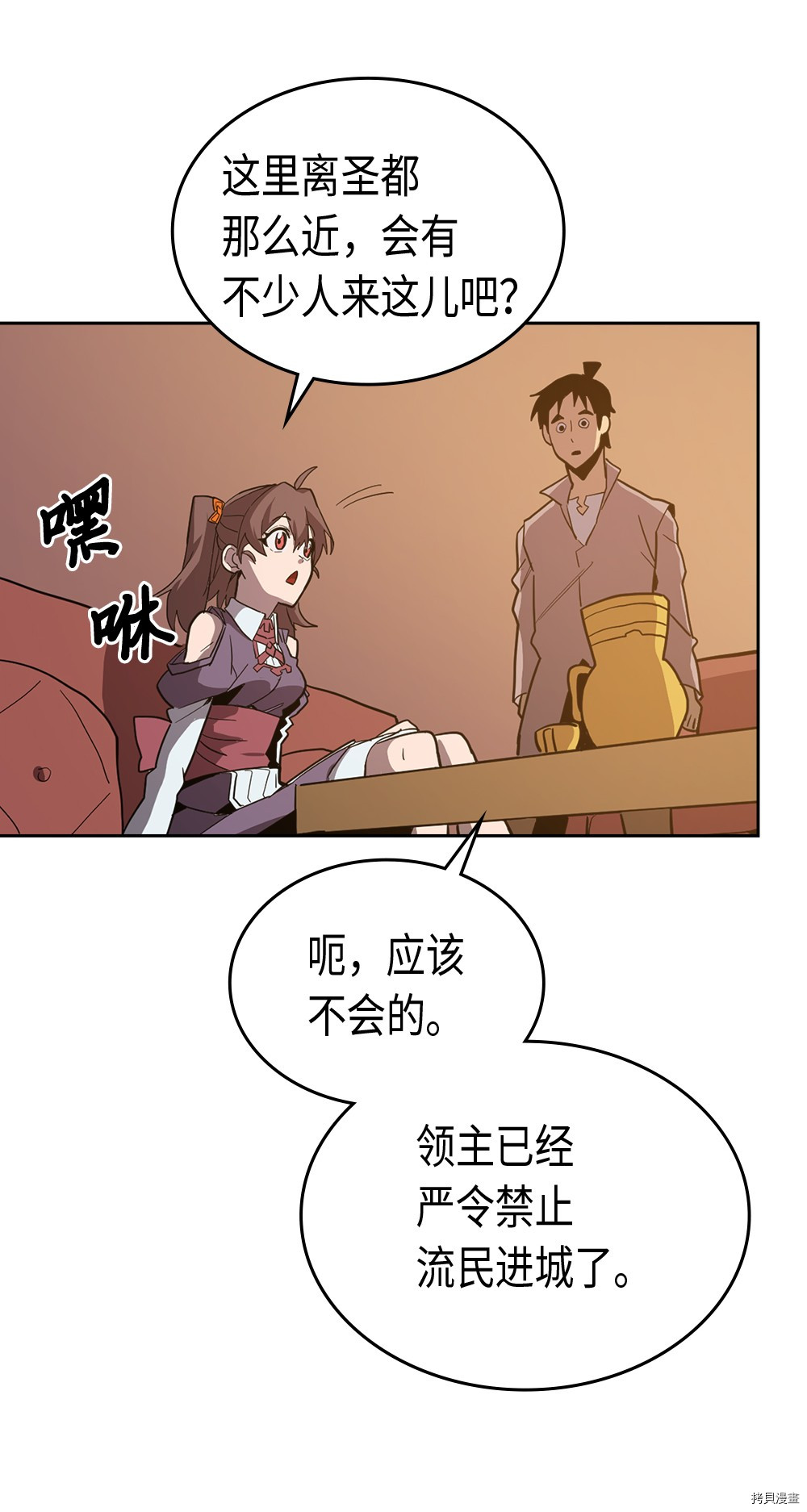 归还者的魔法要特别[拷贝漫画]韩漫全集-第62话无删减无遮挡章节图片 