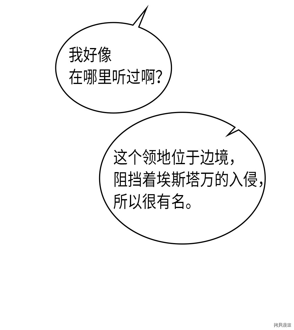 归还者的魔法要特别[拷贝漫画]韩漫全集-第62话无删减无遮挡章节图片 