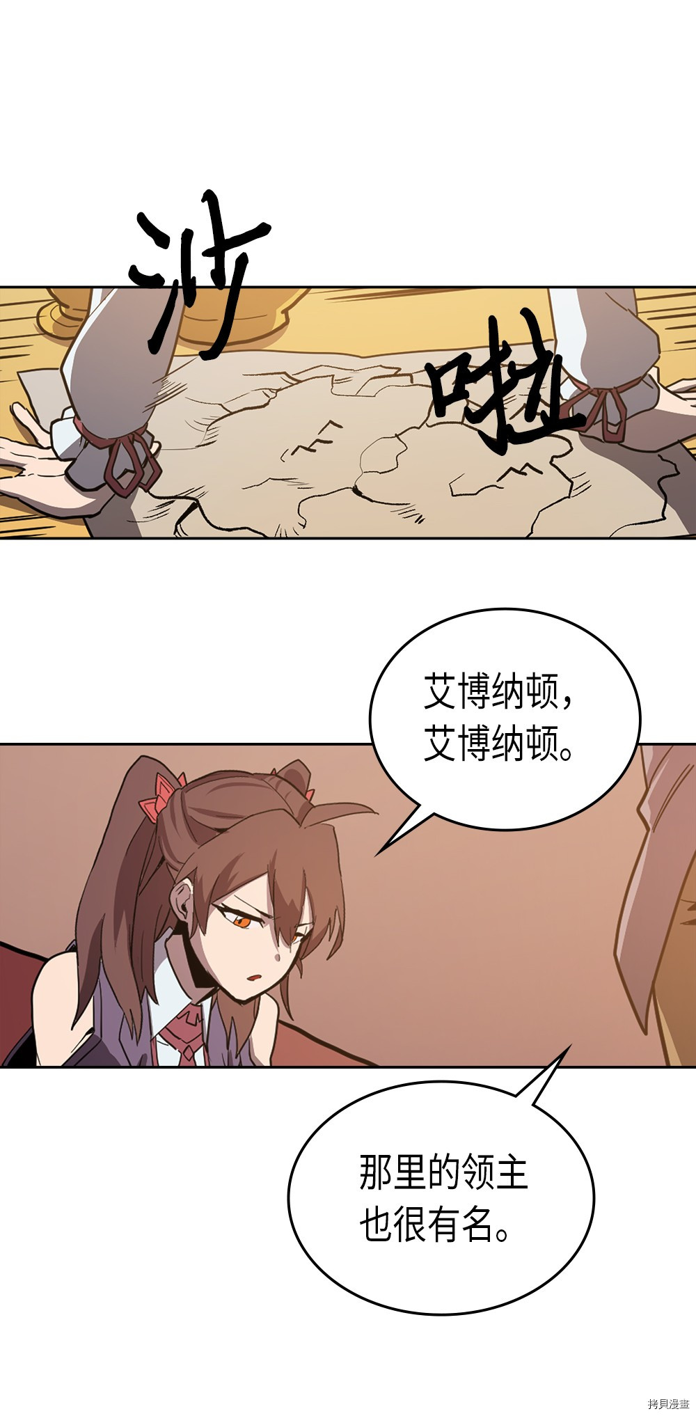 归还者的魔法要特别[拷贝漫画]韩漫全集-第62话无删减无遮挡章节图片 