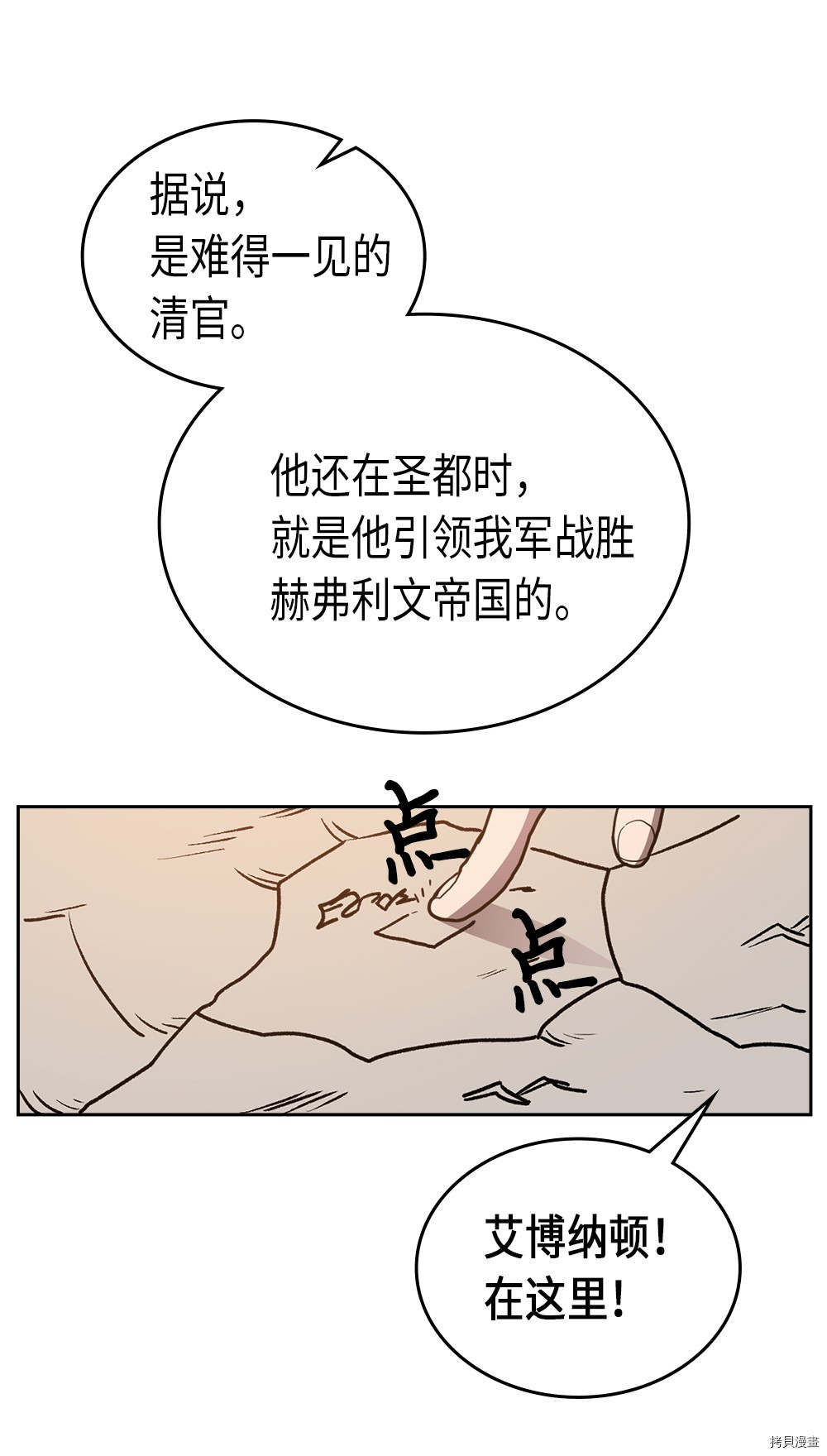 归还者的魔法要特别[拷贝漫画]韩漫全集-第62话无删减无遮挡章节图片 