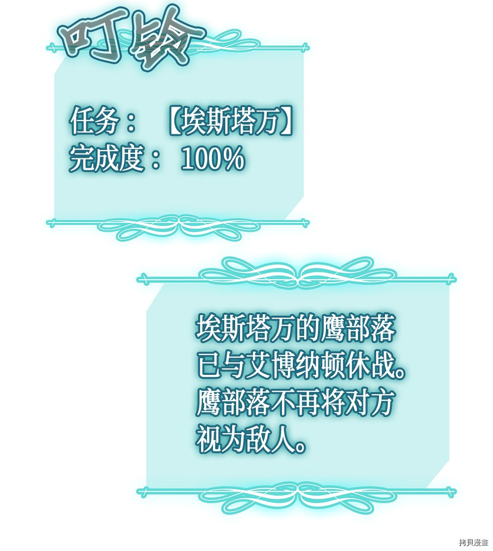 归还者的魔法要特别[拷贝漫画]韩漫全集-第62话无删减无遮挡章节图片 