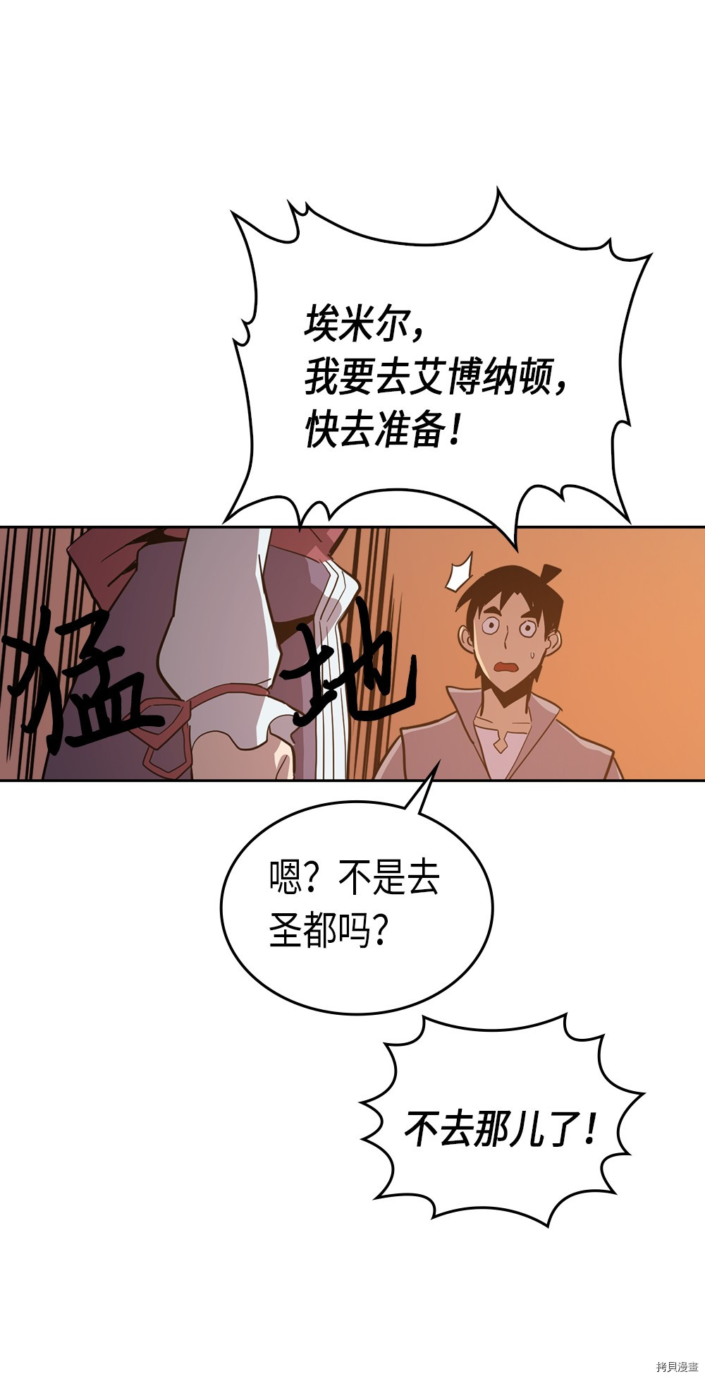 归还者的魔法要特别[拷贝漫画]韩漫全集-第62话无删减无遮挡章节图片 