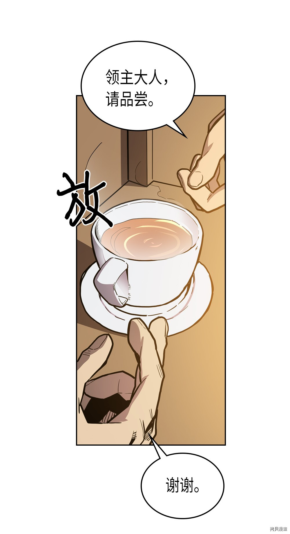 归还者的魔法要特别[拷贝漫画]韩漫全集-第63话无删减无遮挡章节图片 