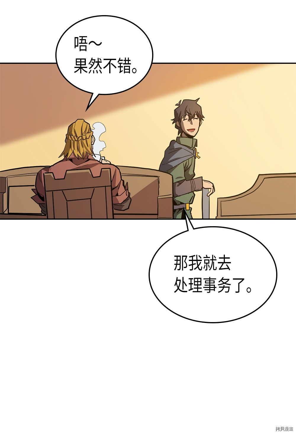 归还者的魔法要特别[拷贝漫画]韩漫全集-第63话无删减无遮挡章节图片 