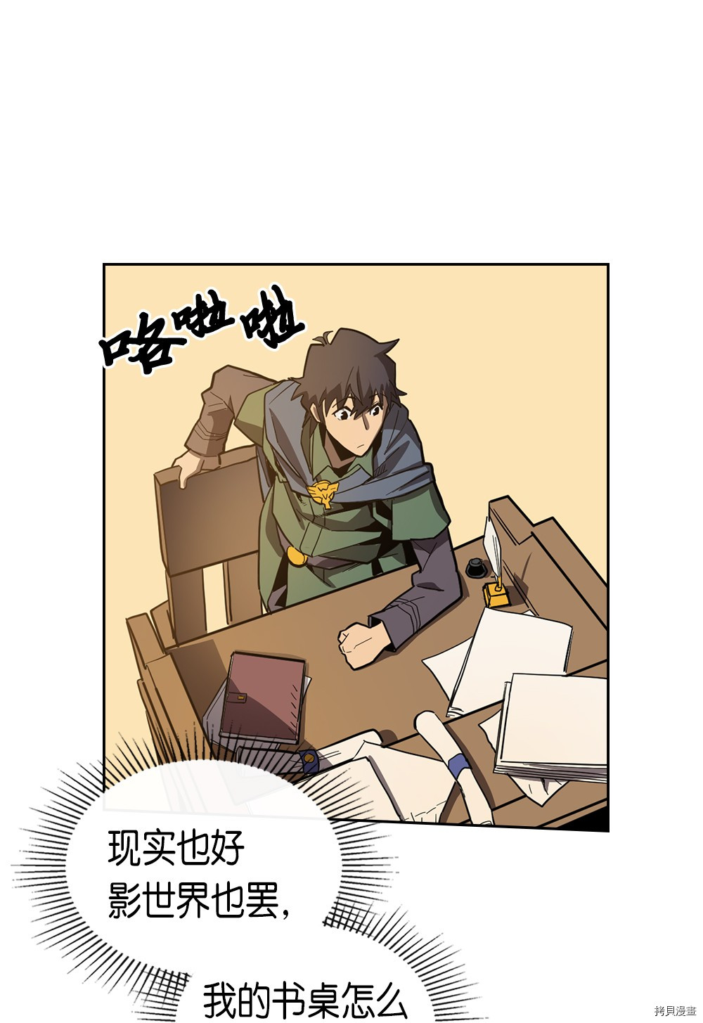 归还者的魔法要特别[拷贝漫画]韩漫全集-第63话无删减无遮挡章节图片 
