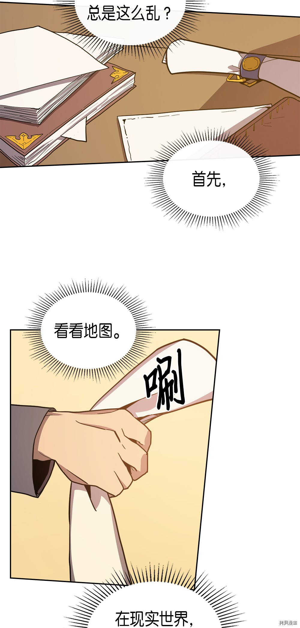 归还者的魔法要特别[拷贝漫画]韩漫全集-第63话无删减无遮挡章节图片 