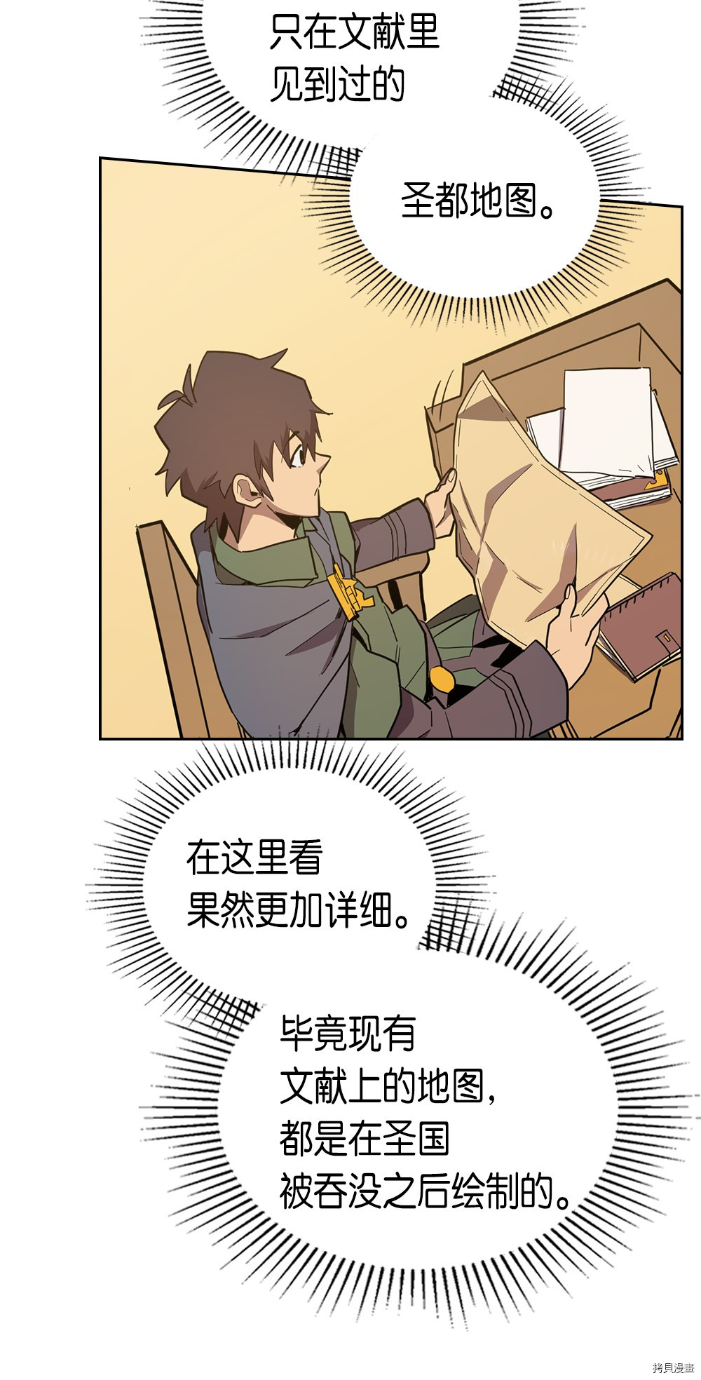 归还者的魔法要特别[拷贝漫画]韩漫全集-第63话无删减无遮挡章节图片 