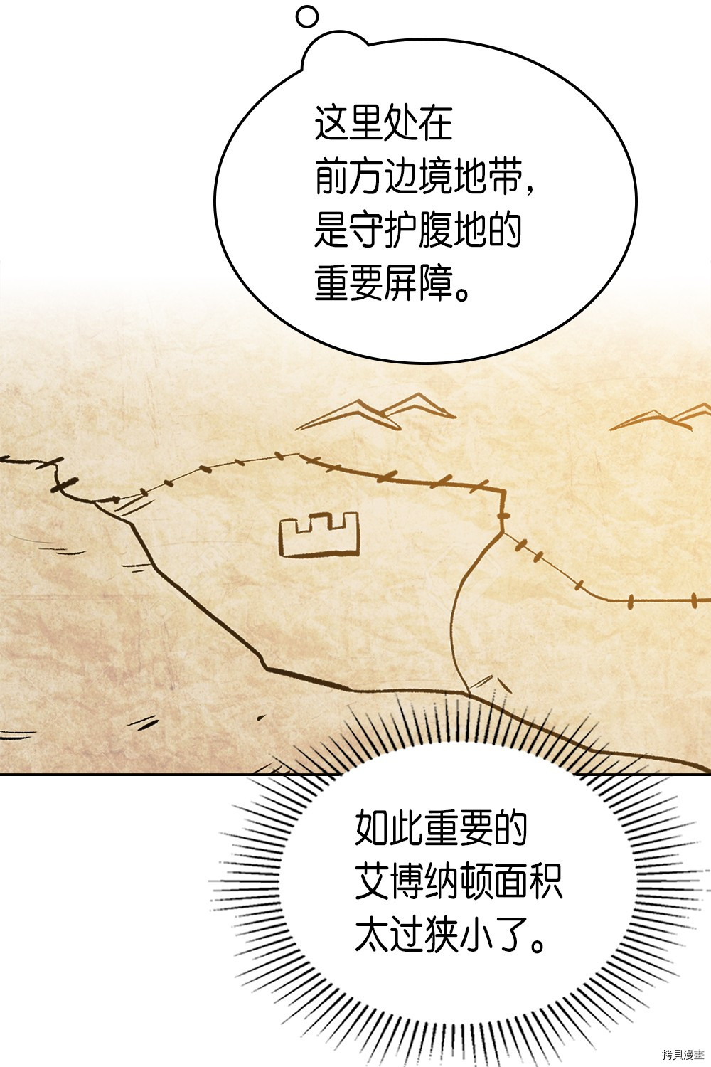 归还者的魔法要特别[拷贝漫画]韩漫全集-第63话无删减无遮挡章节图片 