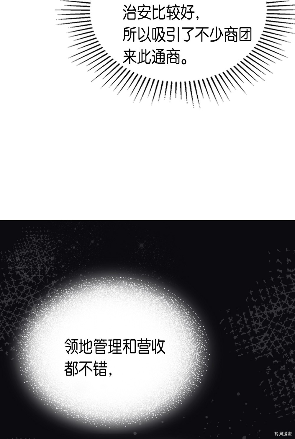 归还者的魔法要特别[拷贝漫画]韩漫全集-第63话无删减无遮挡章节图片 