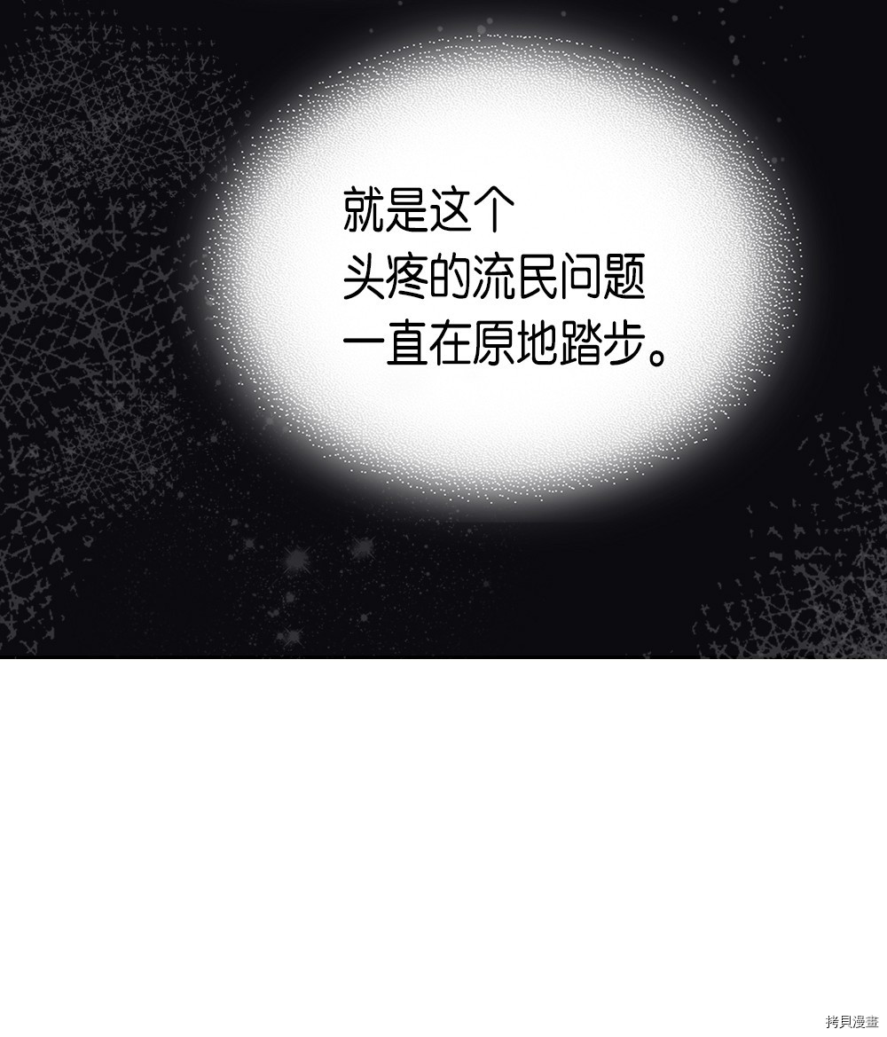 归还者的魔法要特别[拷贝漫画]韩漫全集-第63话无删减无遮挡章节图片 