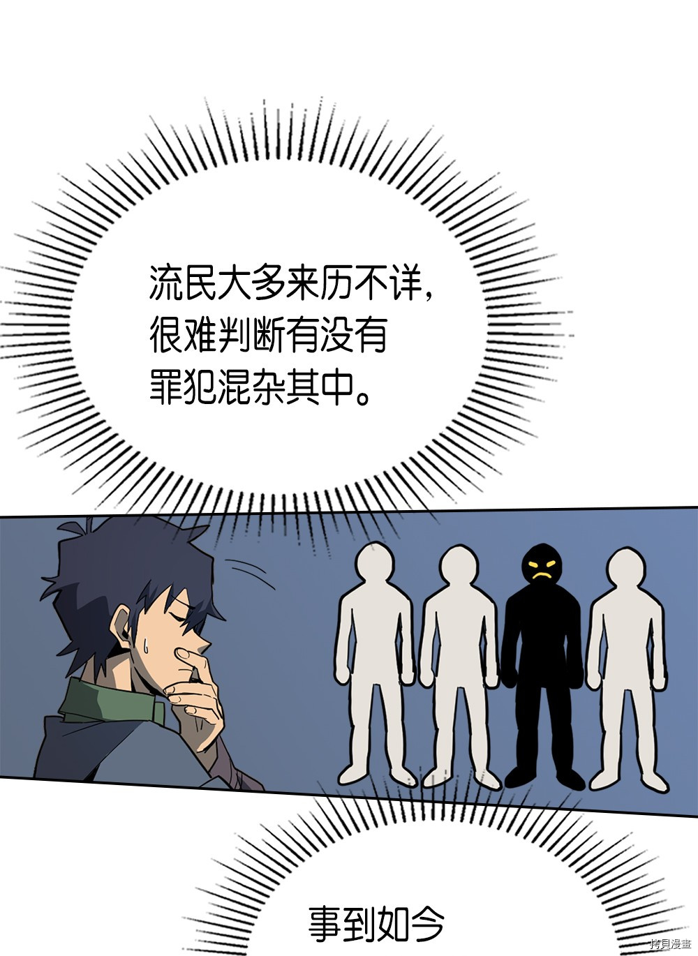 归还者的魔法要特别[拷贝漫画]韩漫全集-第63话无删减无遮挡章节图片 