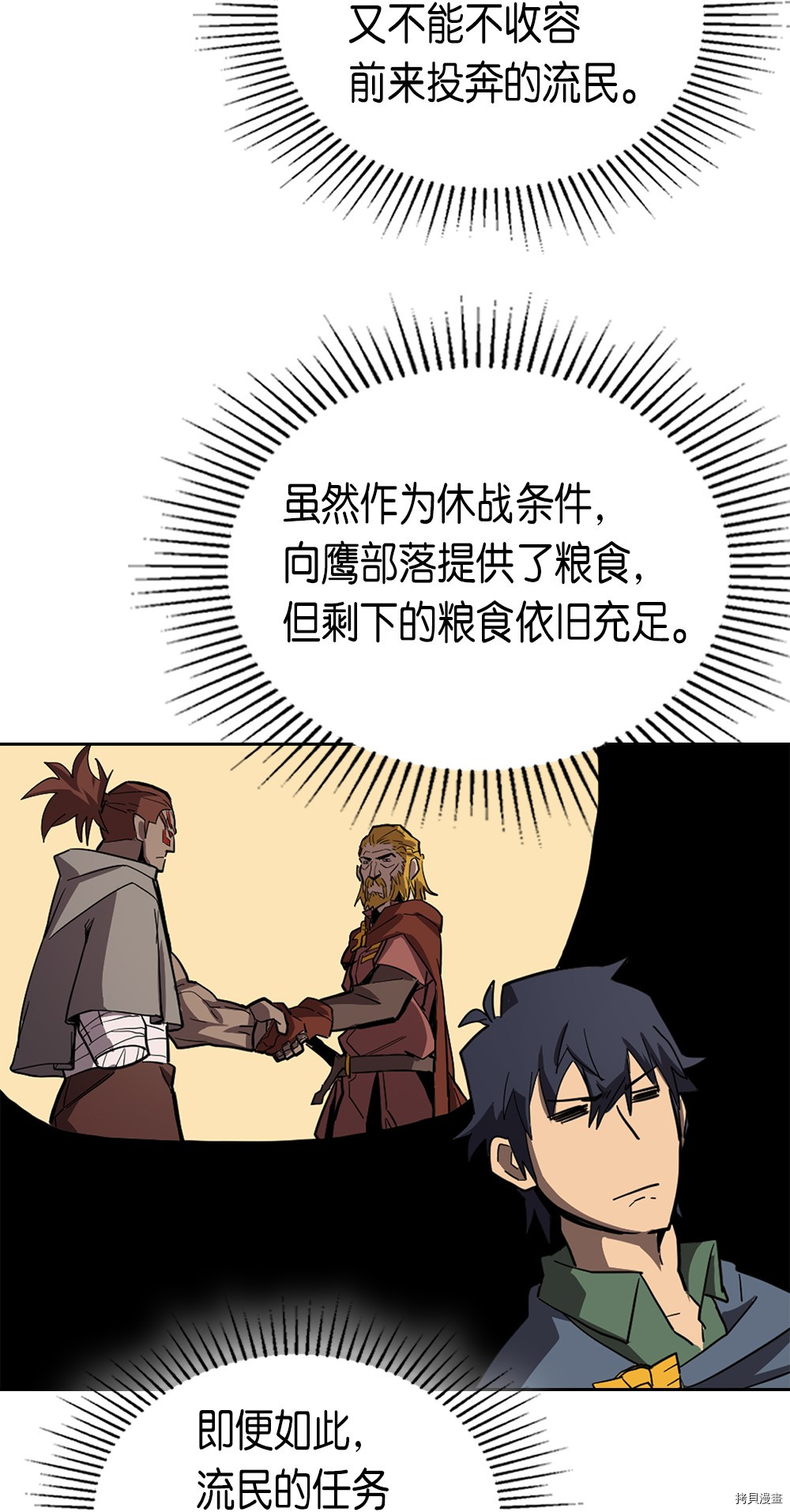 归还者的魔法要特别[拷贝漫画]韩漫全集-第63话无删减无遮挡章节图片 