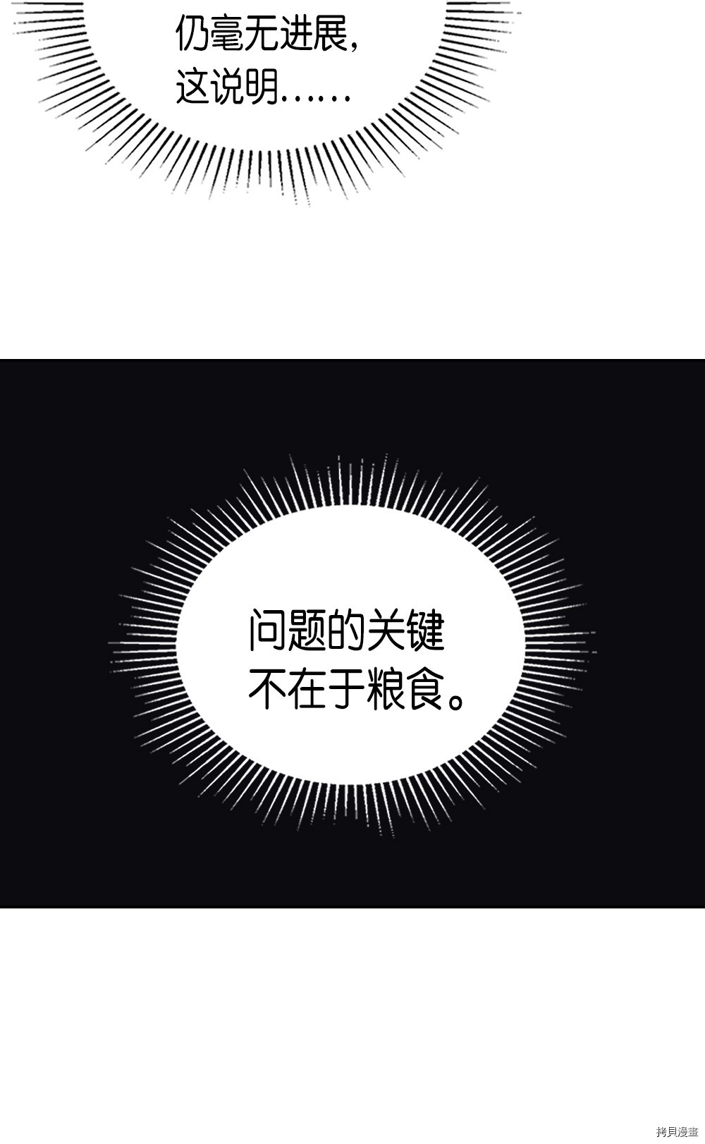 归还者的魔法要特别[拷贝漫画]韩漫全集-第63话无删减无遮挡章节图片 