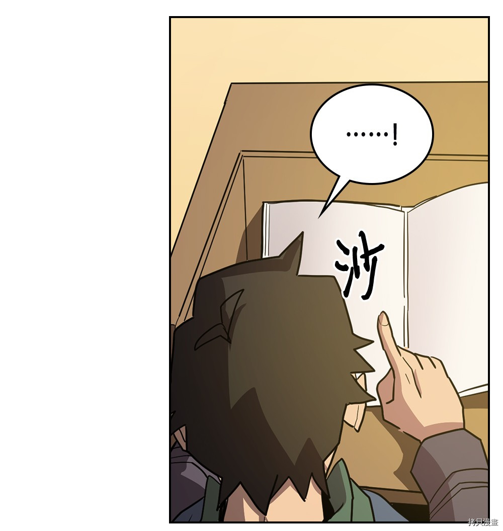 归还者的魔法要特别[拷贝漫画]韩漫全集-第63话无删减无遮挡章节图片 