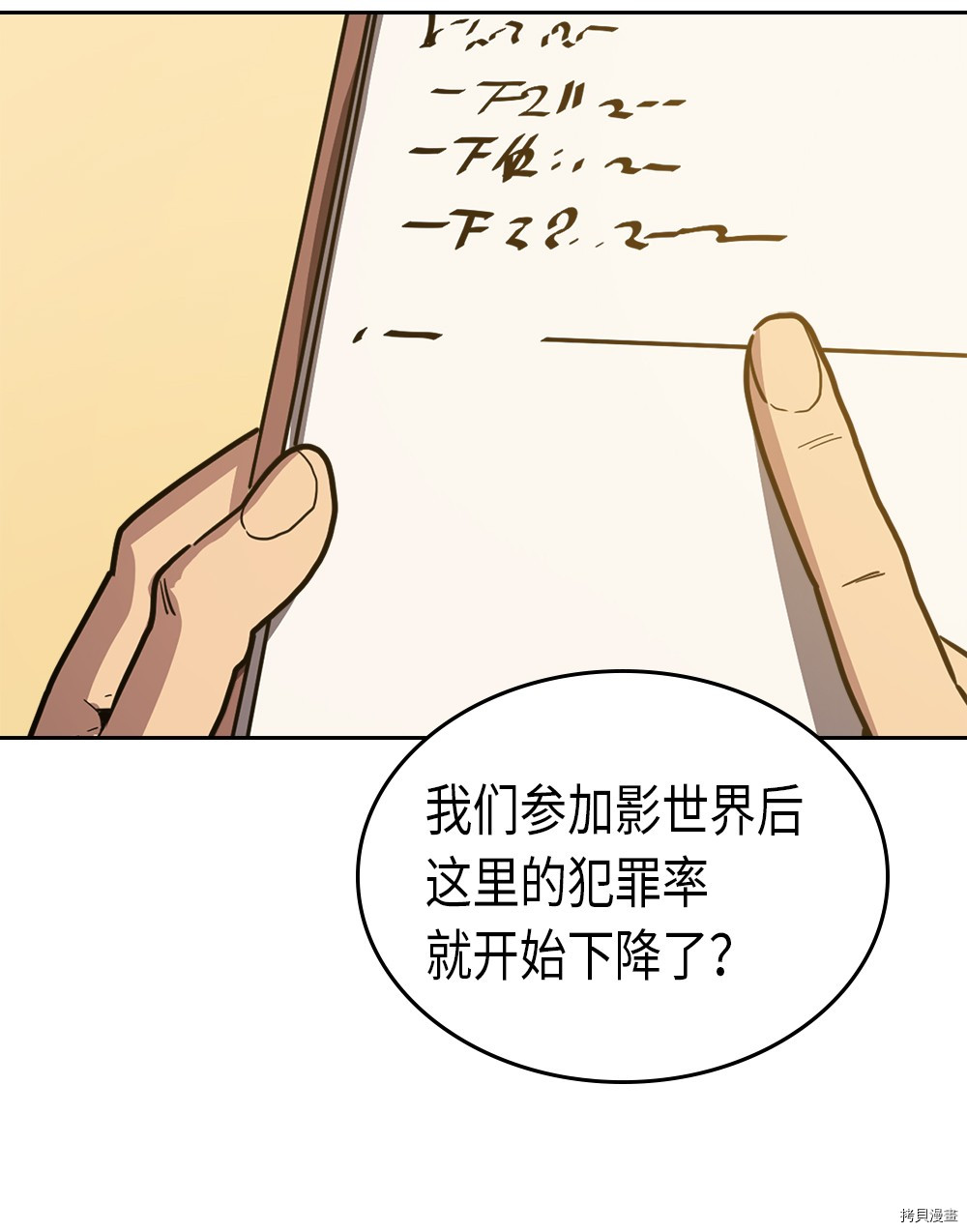 归还者的魔法要特别[拷贝漫画]韩漫全集-第63话无删减无遮挡章节图片 