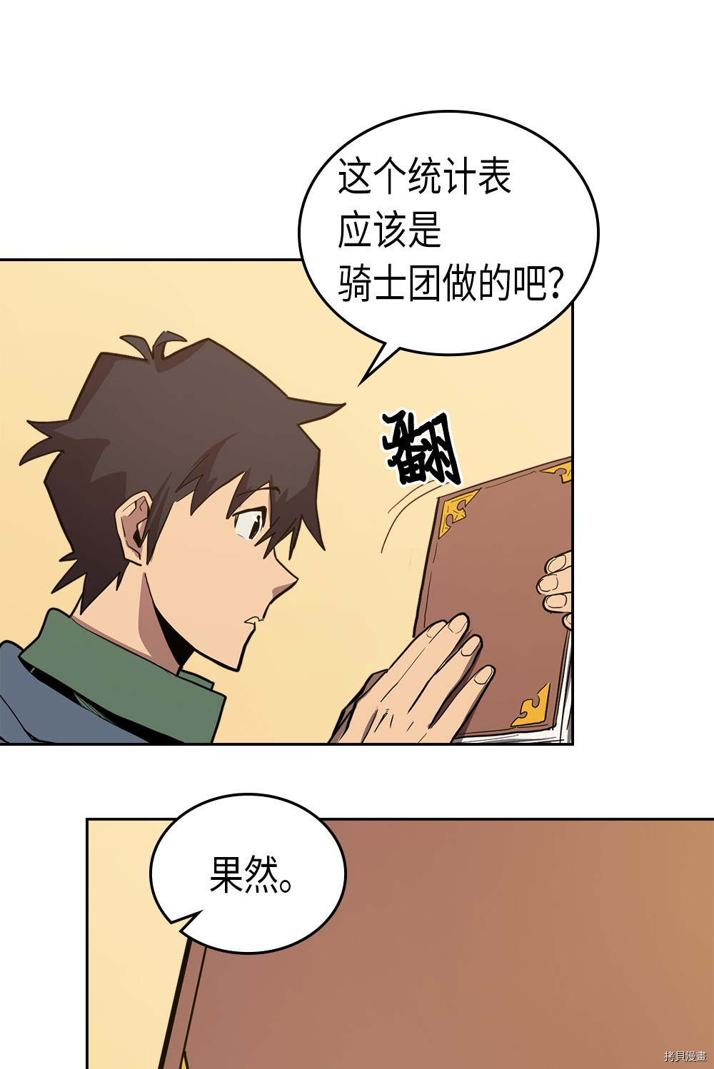归还者的魔法要特别[拷贝漫画]韩漫全集-第63话无删减无遮挡章节图片 