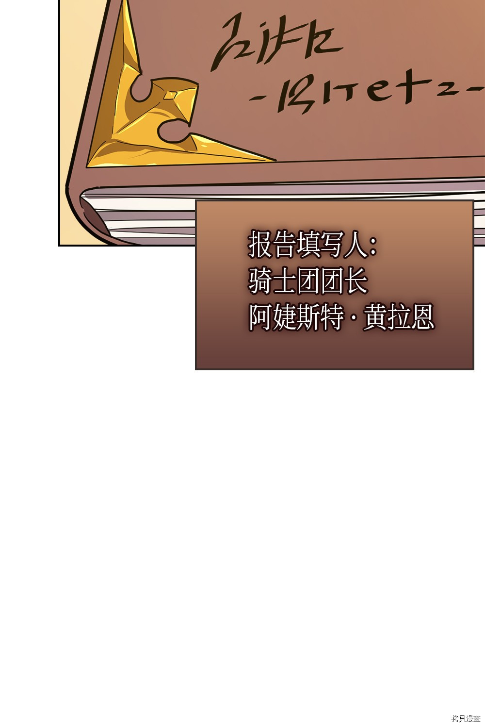 归还者的魔法要特别[拷贝漫画]韩漫全集-第63话无删减无遮挡章节图片 