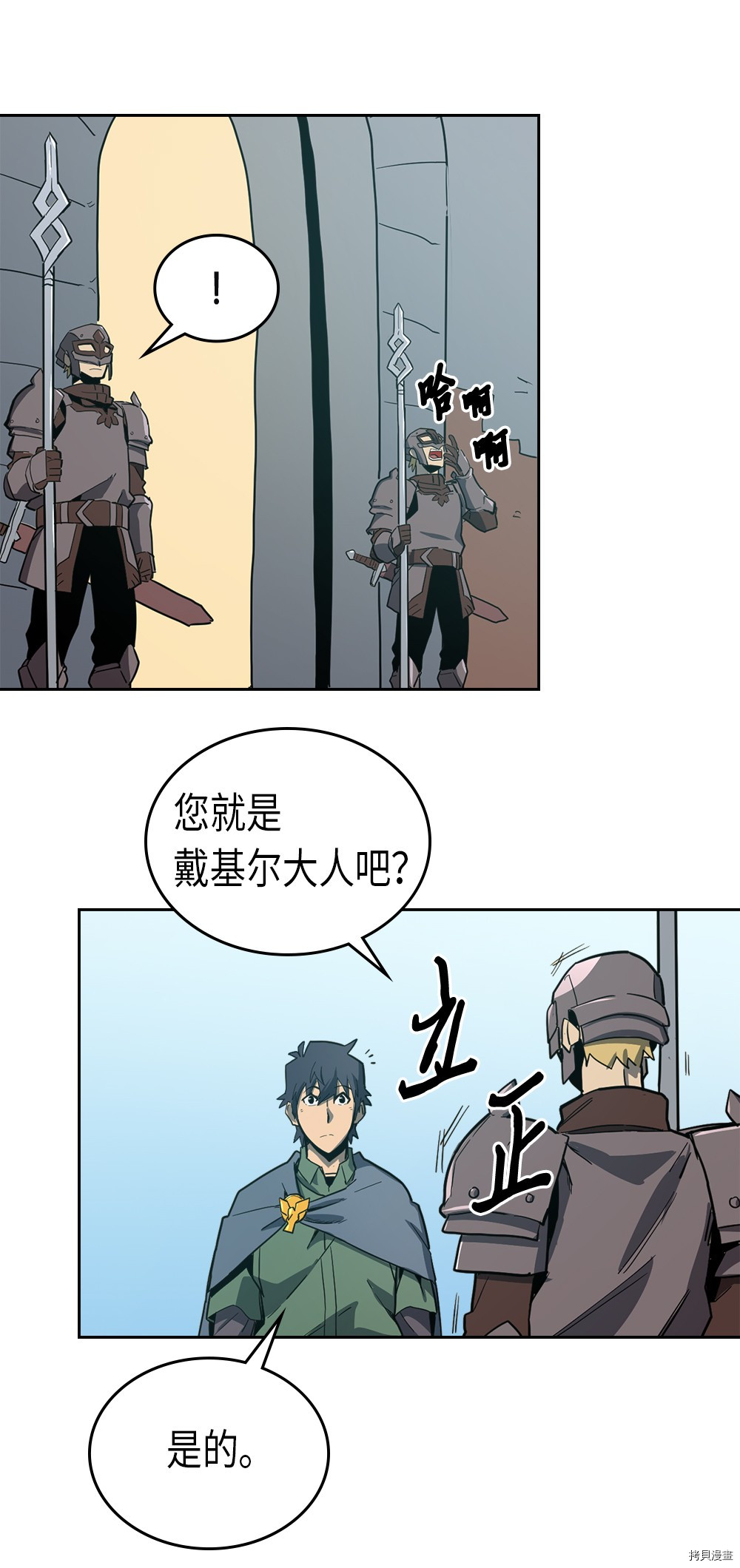 归还者的魔法要特别[拷贝漫画]韩漫全集-第63话无删减无遮挡章节图片 
