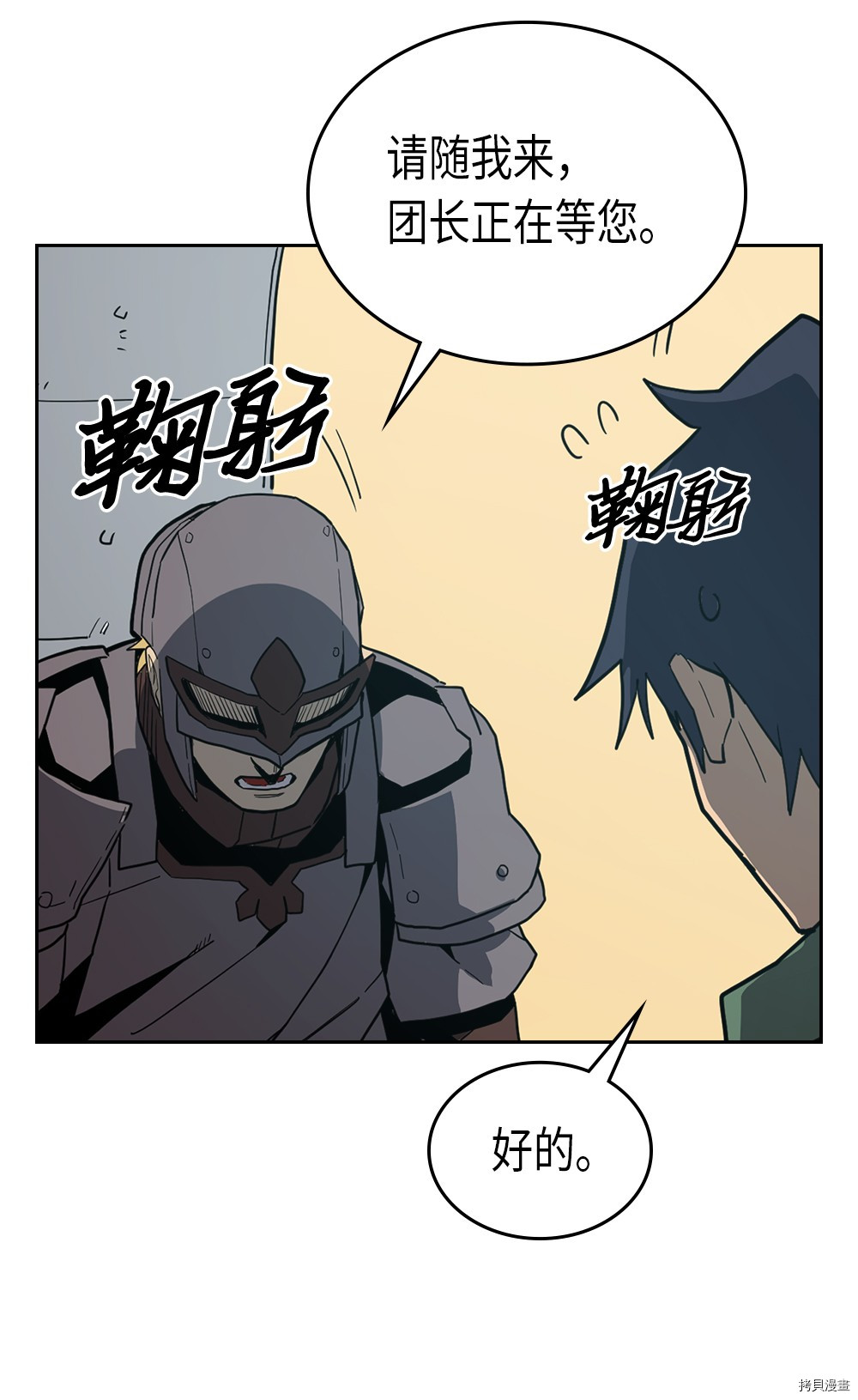 归还者的魔法要特别[拷贝漫画]韩漫全集-第63话无删减无遮挡章节图片 