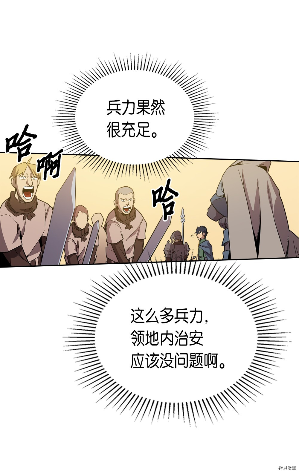 归还者的魔法要特别[拷贝漫画]韩漫全集-第63话无删减无遮挡章节图片 