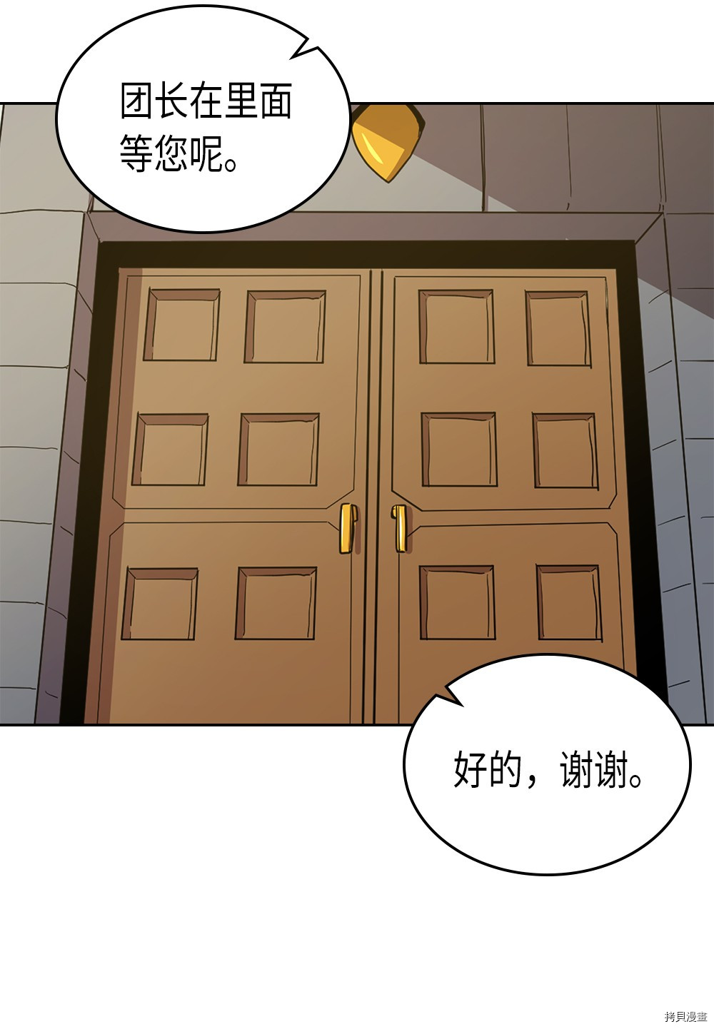 归还者的魔法要特别[拷贝漫画]韩漫全集-第63话无删减无遮挡章节图片 