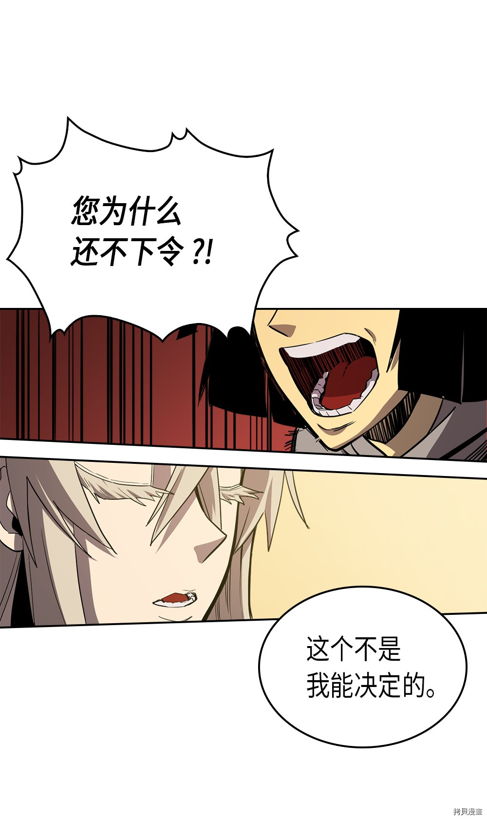 归还者的魔法要特别[拷贝漫画]韩漫全集-第63话无删减无遮挡章节图片 