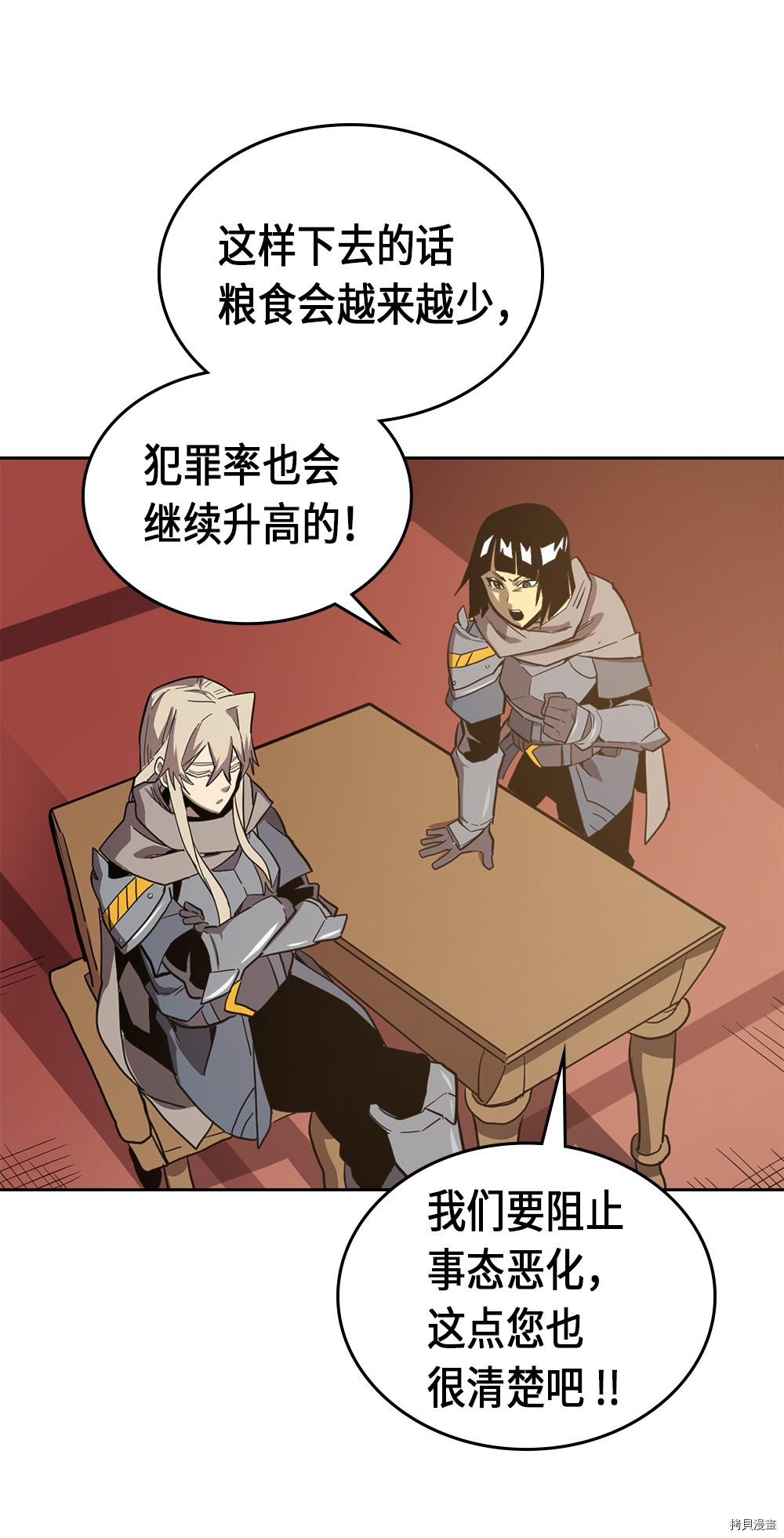 归还者的魔法要特别[拷贝漫画]韩漫全集-第63话无删减无遮挡章节图片 