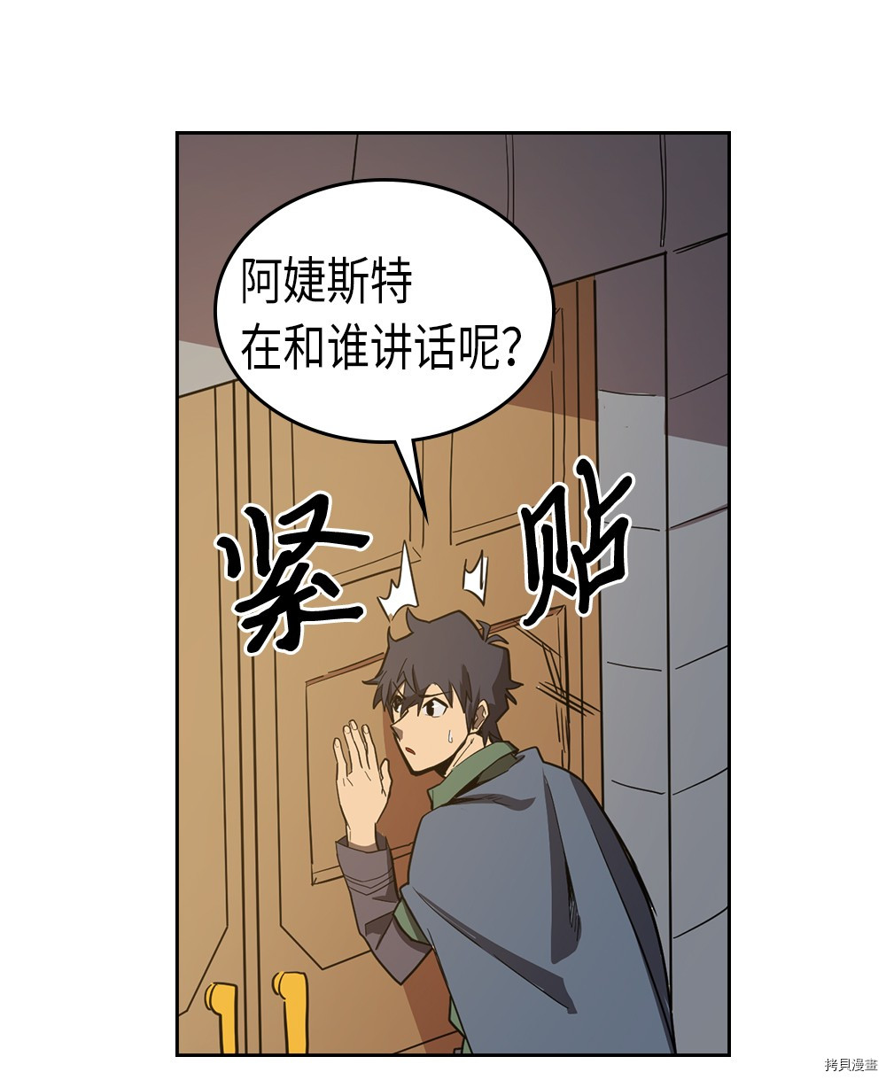 归还者的魔法要特别[拷贝漫画]韩漫全集-第63话无删减无遮挡章节图片 