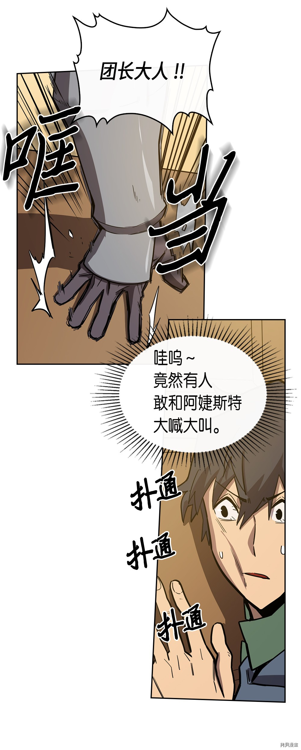 归还者的魔法要特别[拷贝漫画]韩漫全集-第63话无删减无遮挡章节图片 