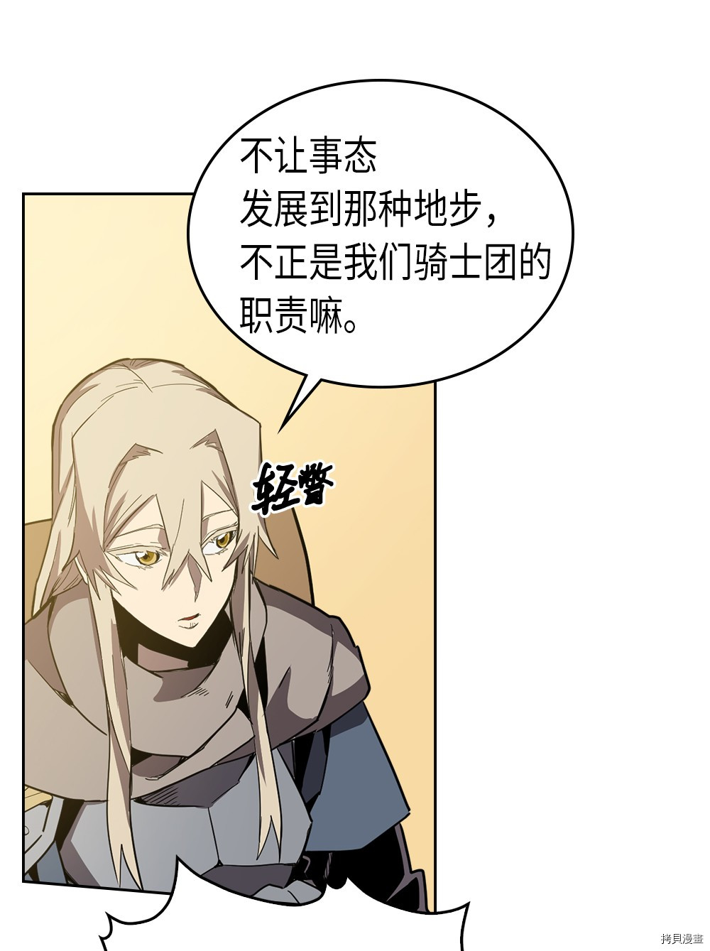 归还者的魔法要特别[拷贝漫画]韩漫全集-第63话无删减无遮挡章节图片 