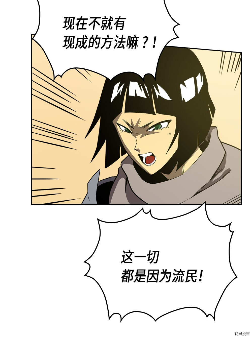 归还者的魔法要特别[拷贝漫画]韩漫全集-第63话无删减无遮挡章节图片 