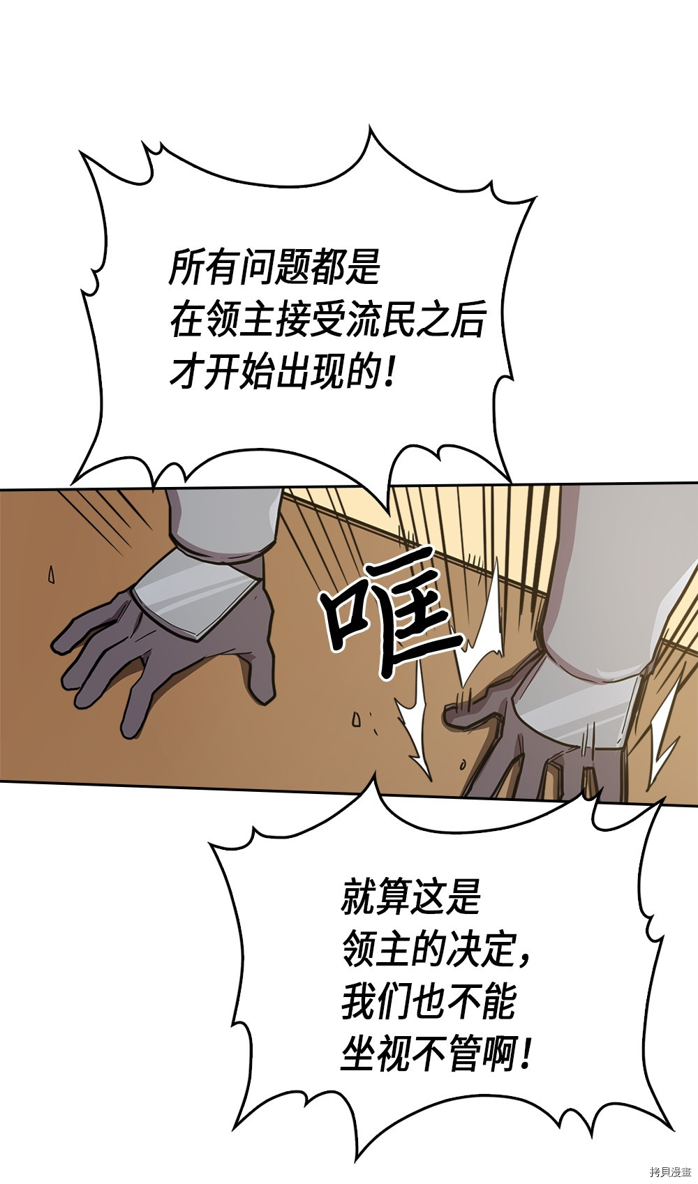 归还者的魔法要特别[拷贝漫画]韩漫全集-第63话无删减无遮挡章节图片 