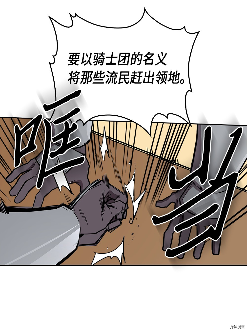 归还者的魔法要特别[拷贝漫画]韩漫全集-第63话无删减无遮挡章节图片 