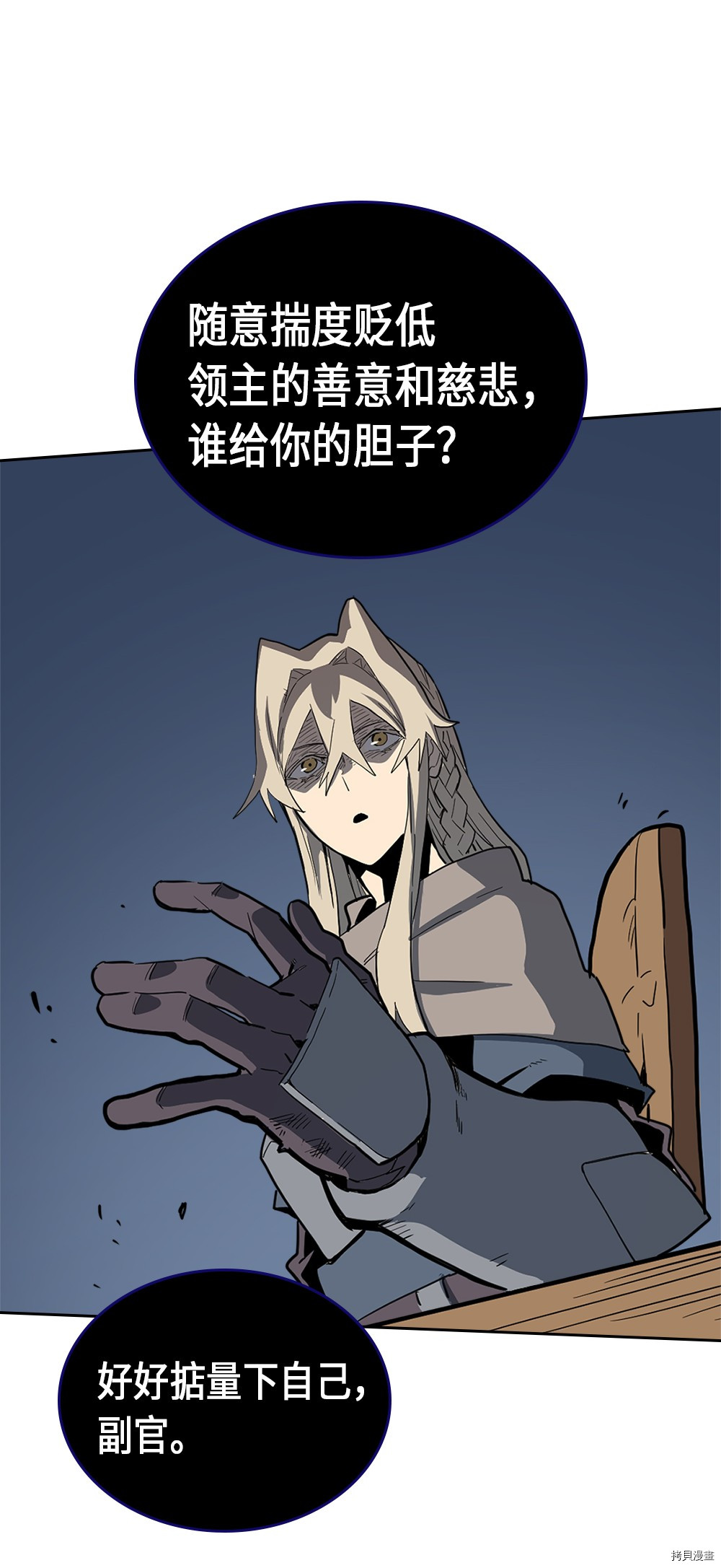 归还者的魔法要特别[拷贝漫画]韩漫全集-第63话无删减无遮挡章节图片 