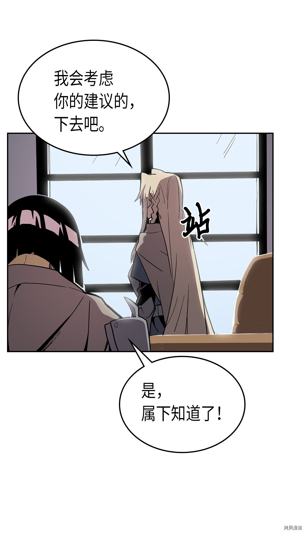 归还者的魔法要特别[拷贝漫画]韩漫全集-第63话无删减无遮挡章节图片 