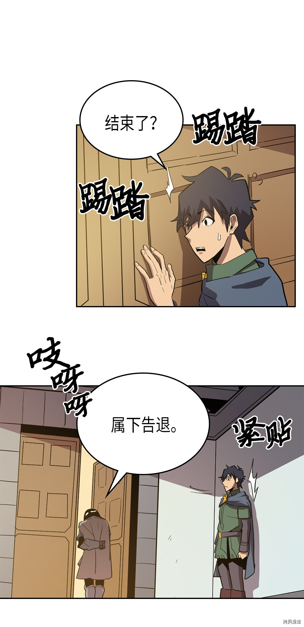 归还者的魔法要特别[拷贝漫画]韩漫全集-第63话无删减无遮挡章节图片 