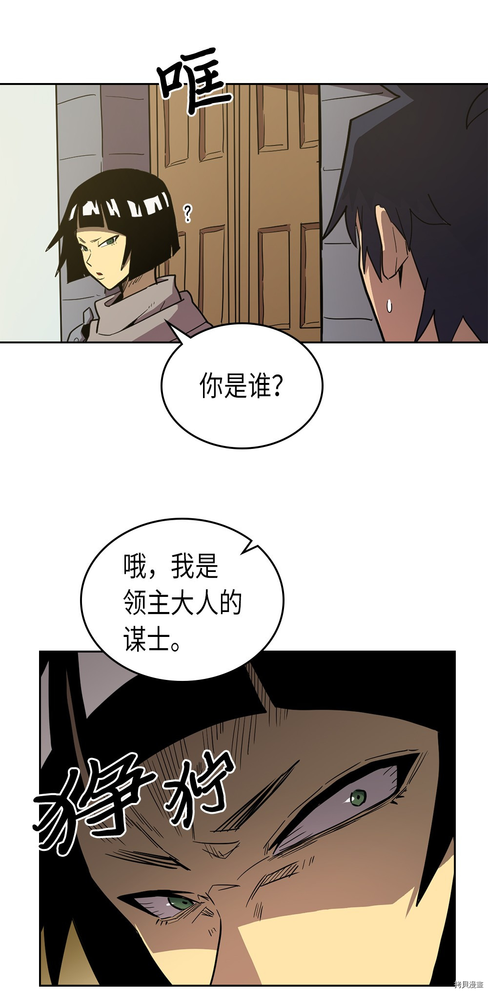 归还者的魔法要特别[拷贝漫画]韩漫全集-第63话无删减无遮挡章节图片 
