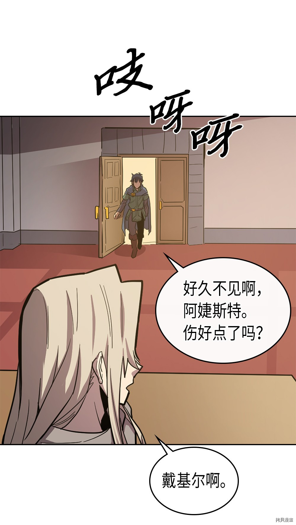 归还者的魔法要特别[拷贝漫画]韩漫全集-第63话无删减无遮挡章节图片 