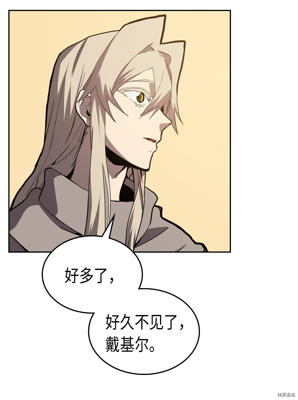 归还者的魔法要特别[拷贝漫画]韩漫全集-第63话无删减无遮挡章节图片 