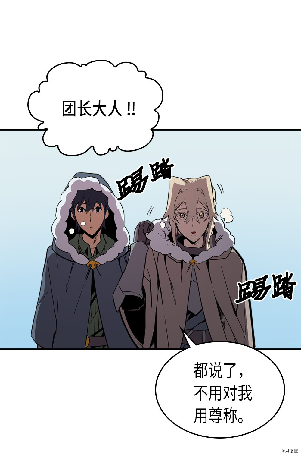 归还者的魔法要特别[拷贝漫画]韩漫全集-第63话无删减无遮挡章节图片 