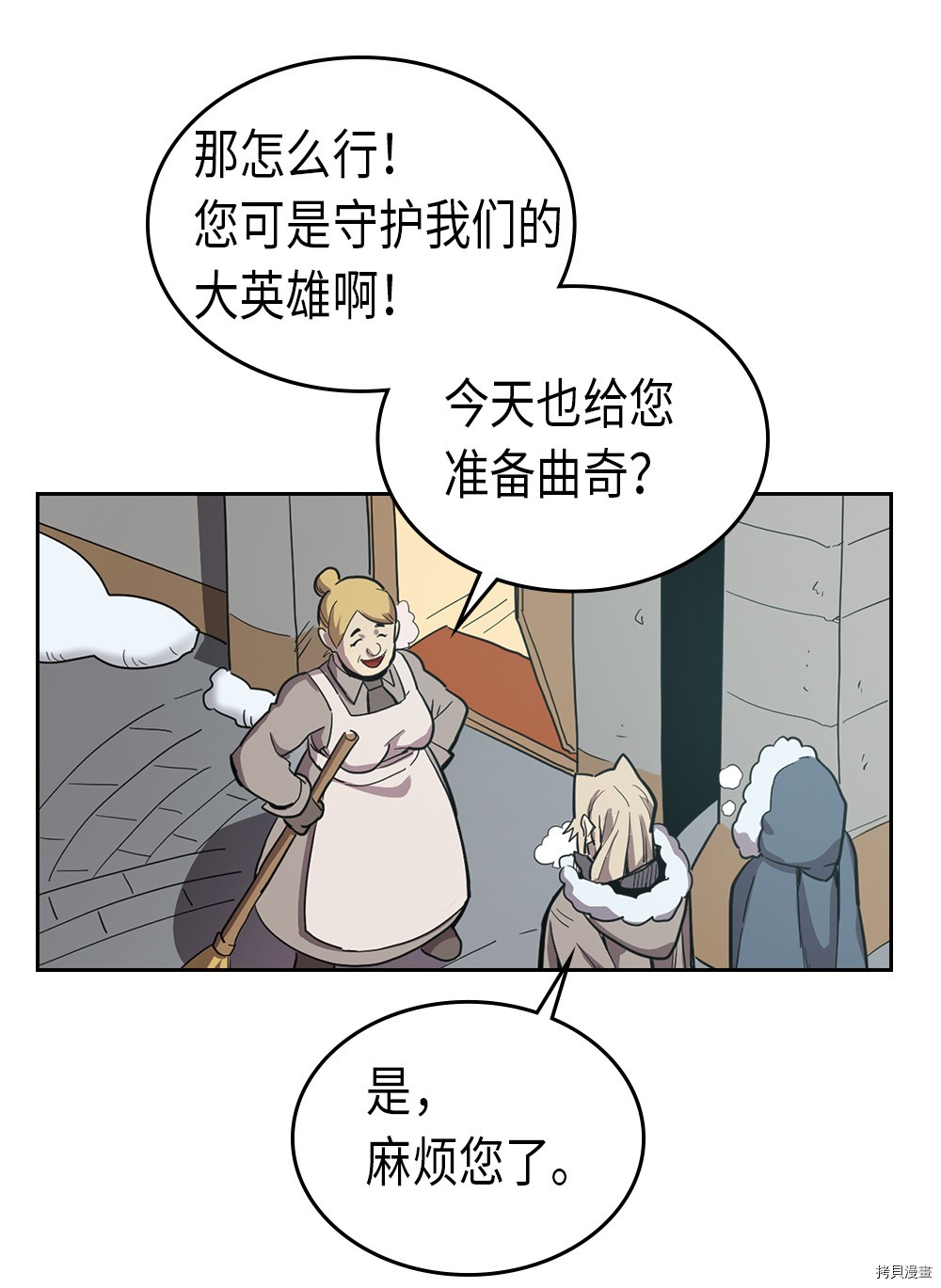 归还者的魔法要特别[拷贝漫画]韩漫全集-第63话无删减无遮挡章节图片 