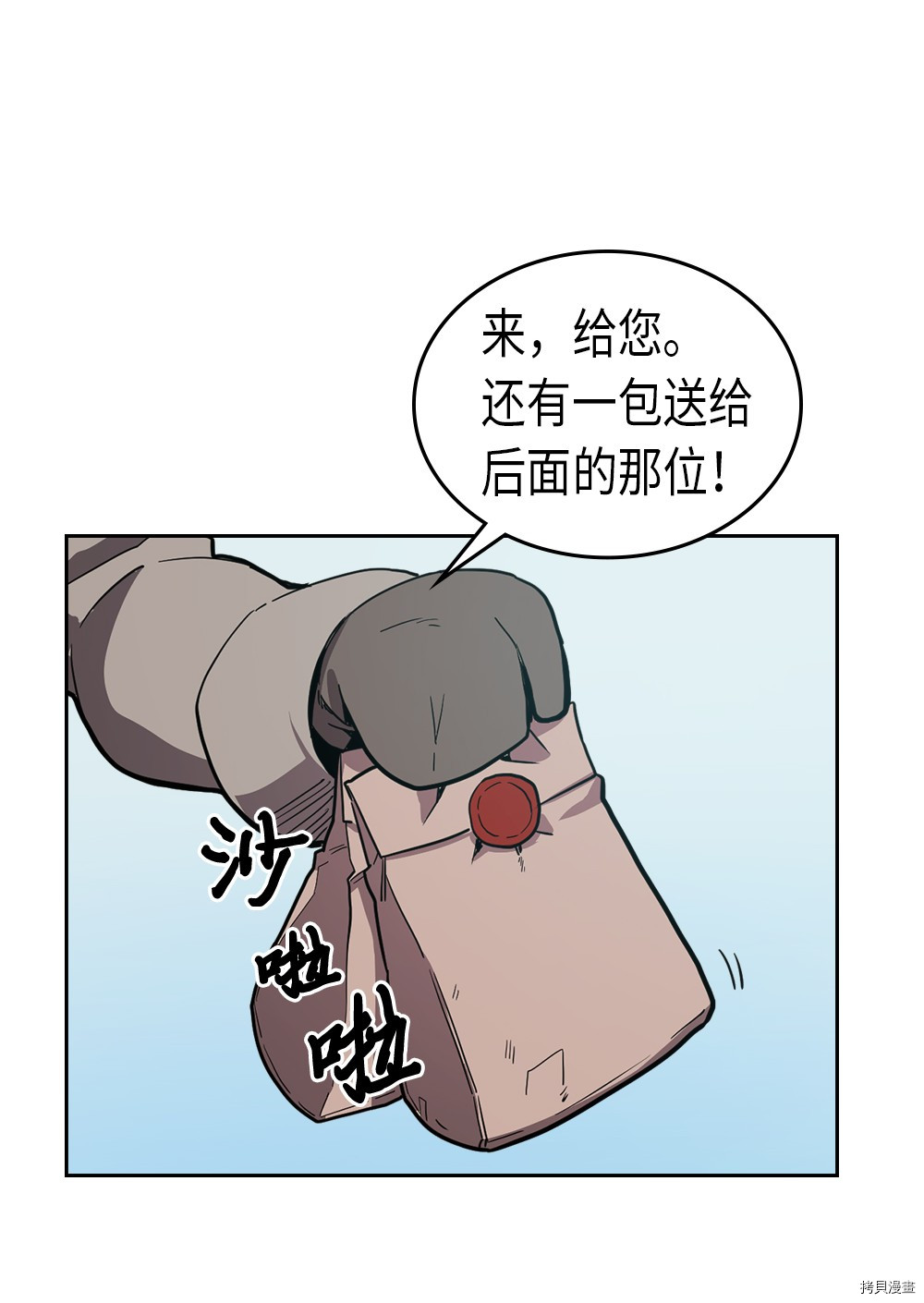 归还者的魔法要特别[拷贝漫画]韩漫全集-第63话无删减无遮挡章节图片 