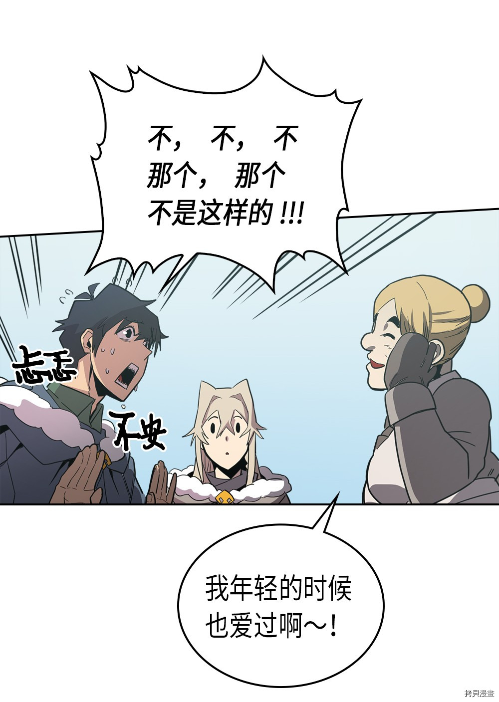 归还者的魔法要特别[拷贝漫画]韩漫全集-第63话无删减无遮挡章节图片 