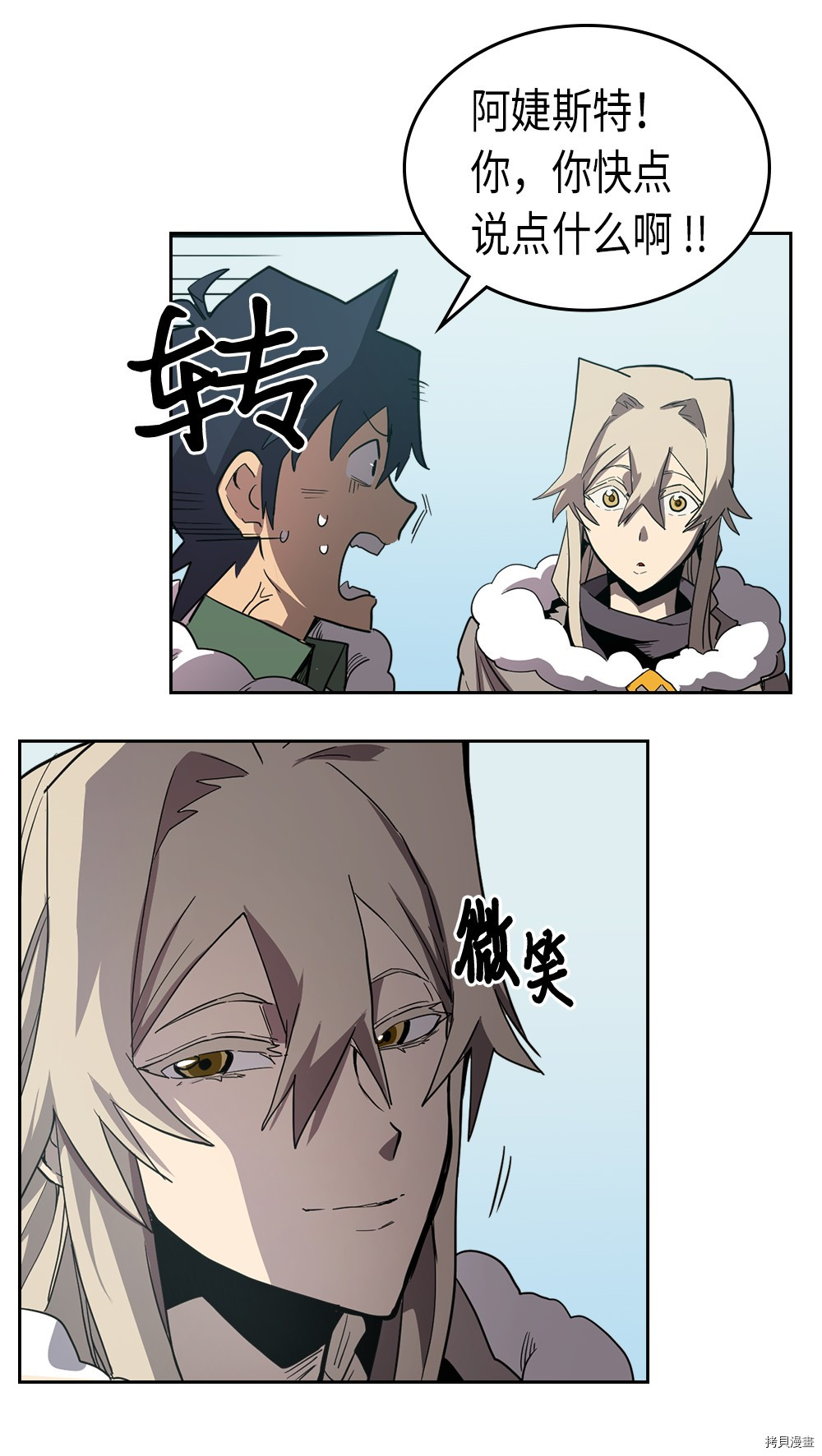 归还者的魔法要特别[拷贝漫画]韩漫全集-第63话无删减无遮挡章节图片 