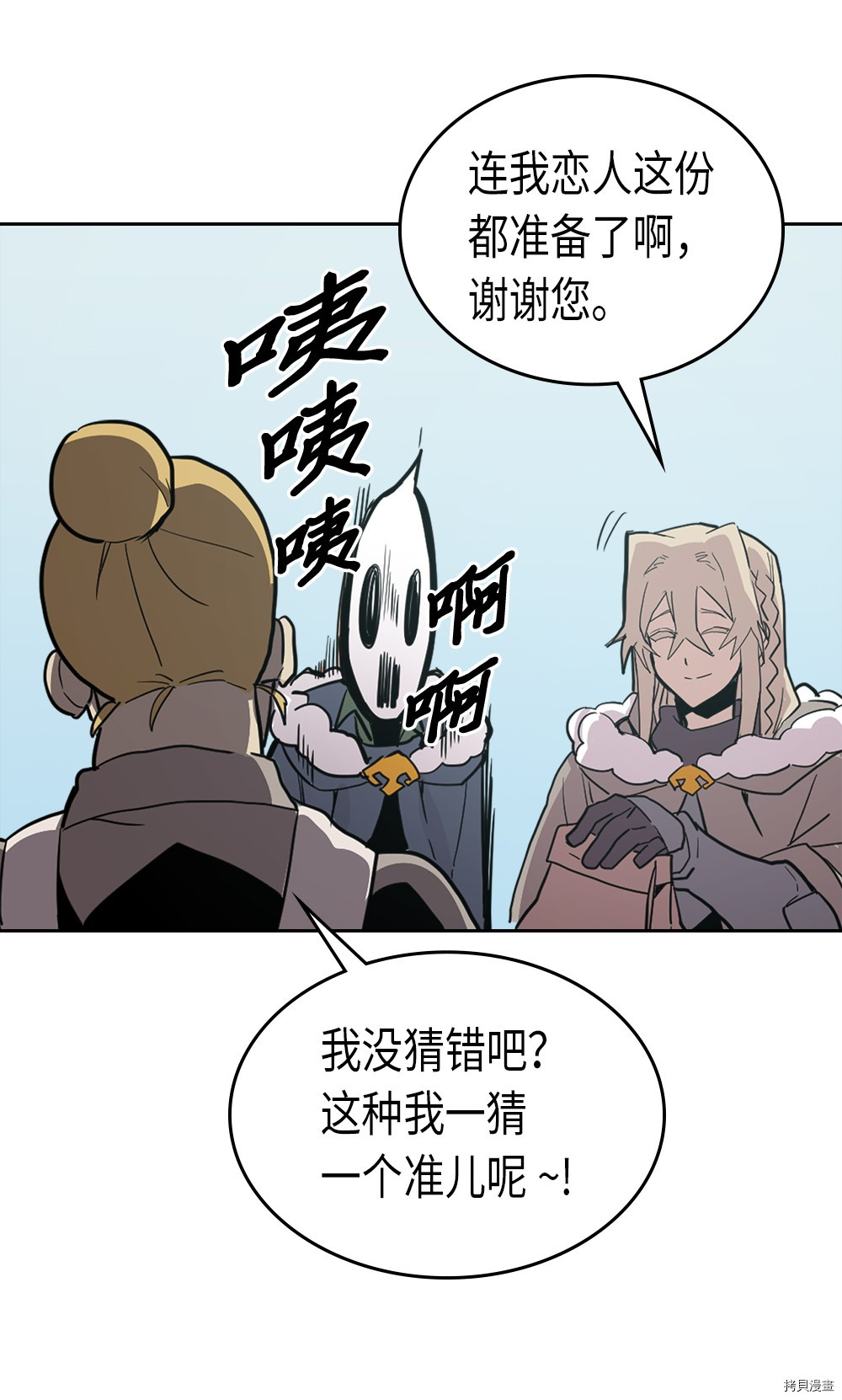 归还者的魔法要特别[拷贝漫画]韩漫全集-第63话无删减无遮挡章节图片 