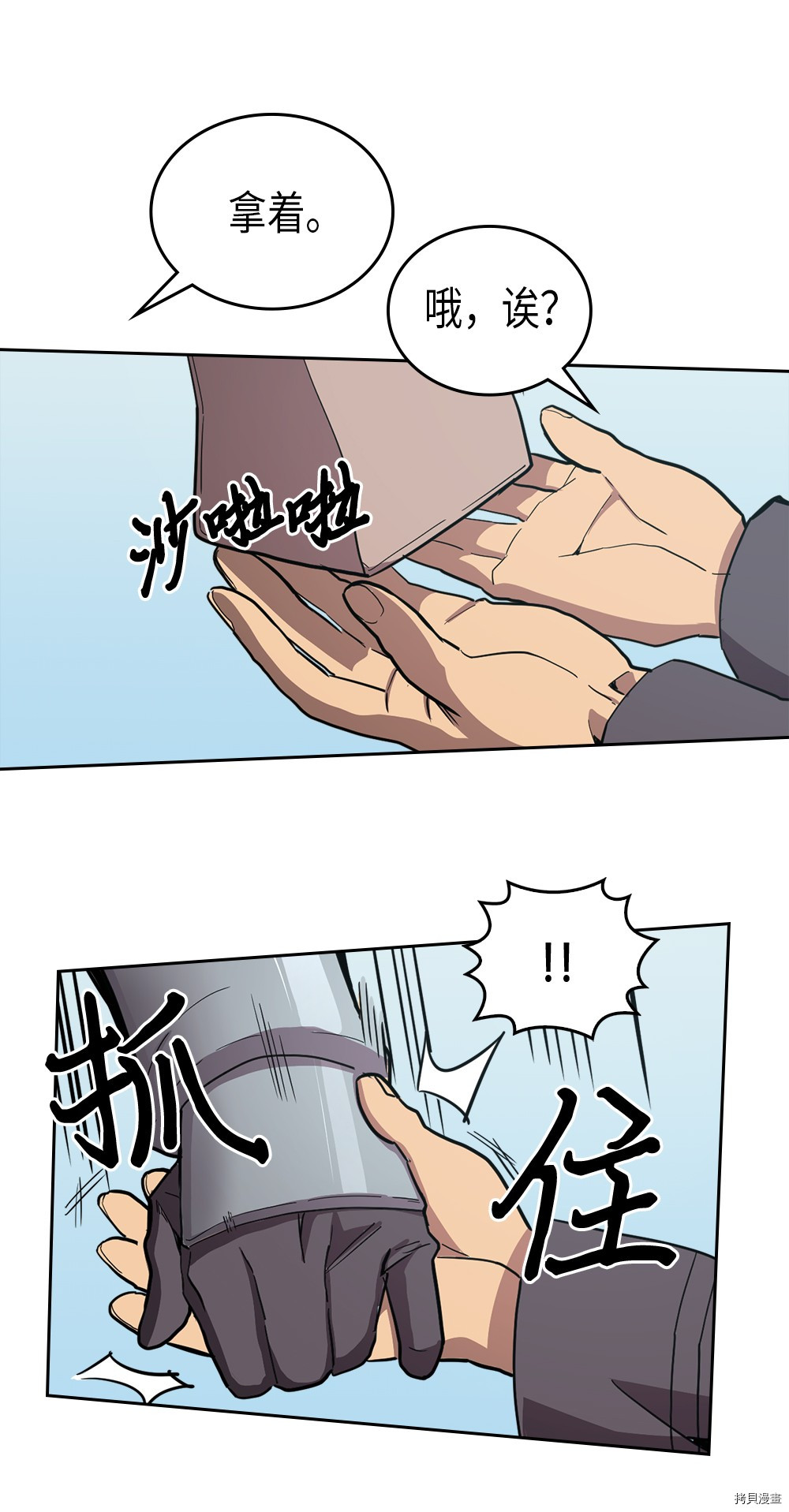 归还者的魔法要特别[拷贝漫画]韩漫全集-第63话无删减无遮挡章节图片 