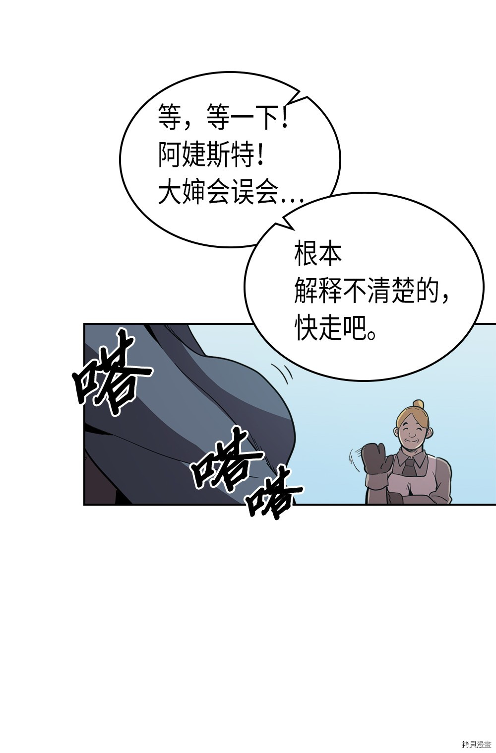 归还者的魔法要特别[拷贝漫画]韩漫全集-第63话无删减无遮挡章节图片 