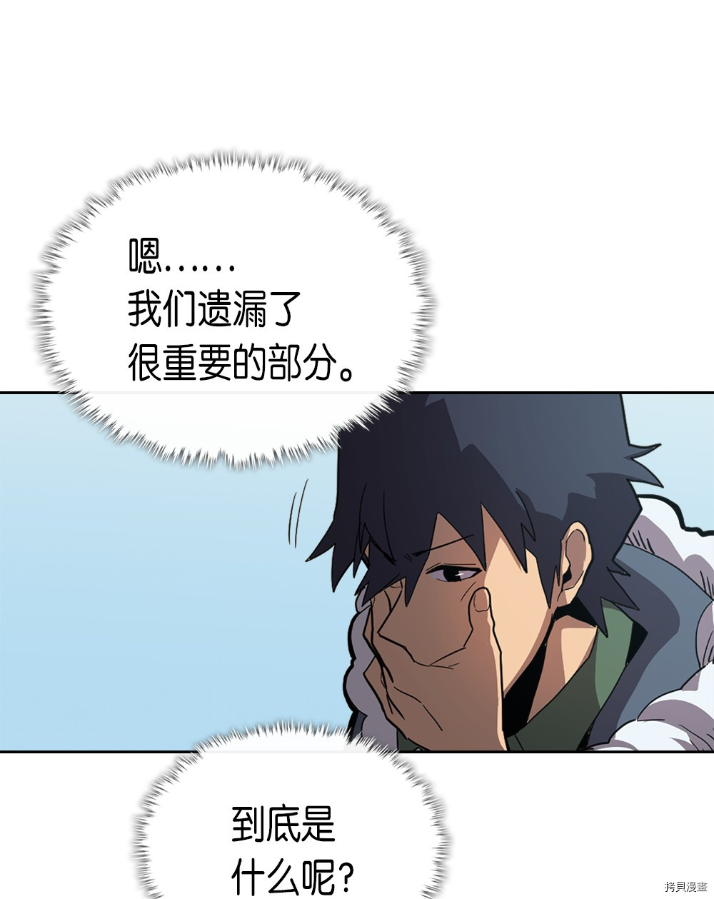 归还者的魔法要特别[拷贝漫画]韩漫全集-第63话无删减无遮挡章节图片 