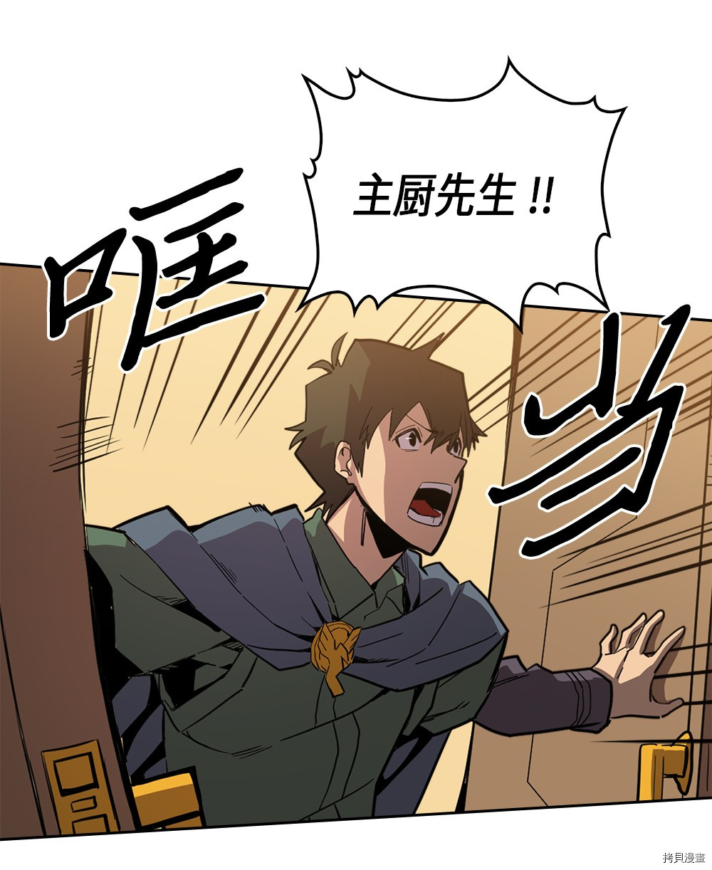 归还者的魔法要特别[拷贝漫画]韩漫全集-第64话无删减无遮挡章节图片 
